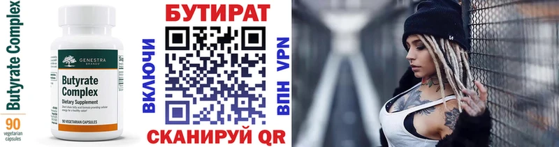 Бутират жидкий экстази Ишим