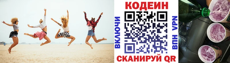 ОМГ ОМГ tor  Ишим  Кодеиновый сироп Lean напиток Lean (лин) 