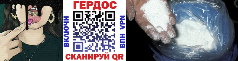 Героин герыч  Ишим 