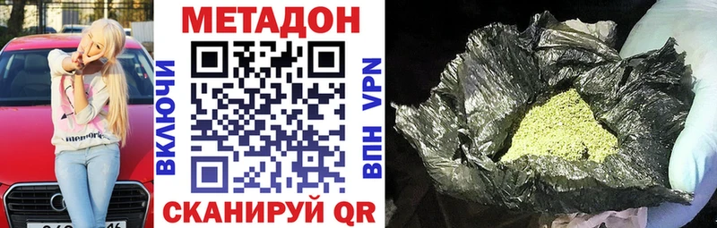 МЕТАДОН methadone  что такое   Ишим 